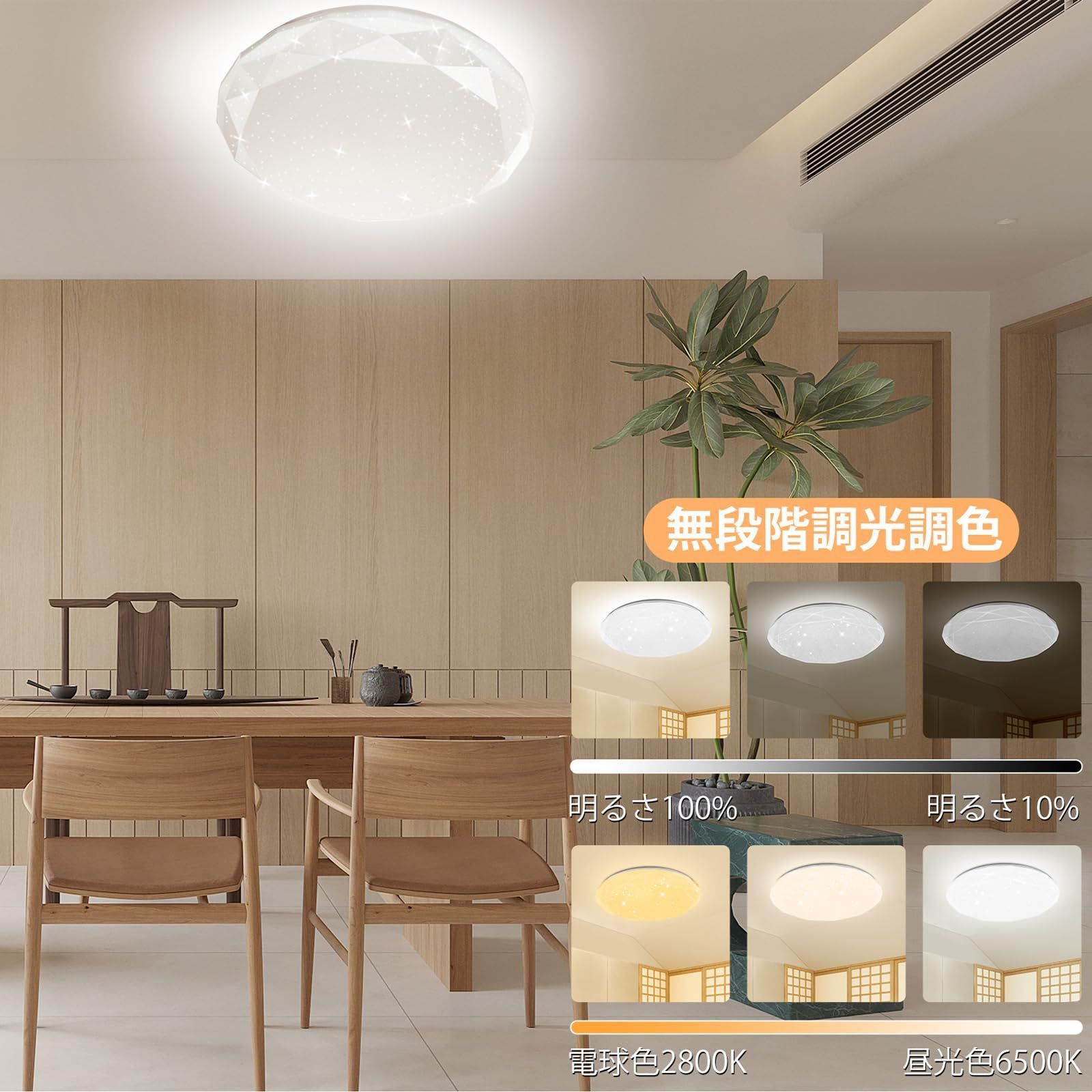 おしゃれで無段階調光調色のLEDシーリングライト（2800K-6500K） LEDシーリングライト♪ おしゃれ 無段階調光調色 2800K-6500K♪