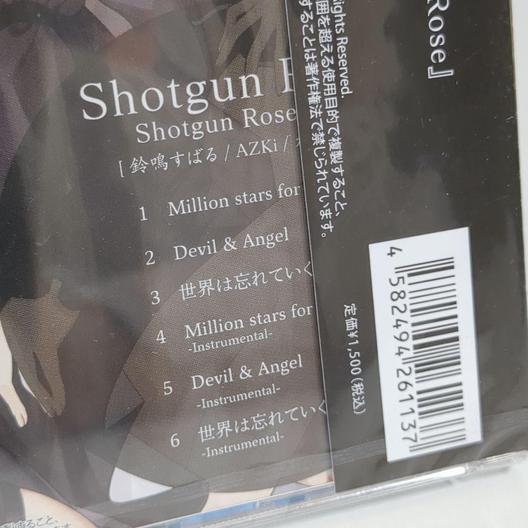 Shotgun Rose ショットガンローズ AZKi 鈴鳴すばる 水科葵 CD