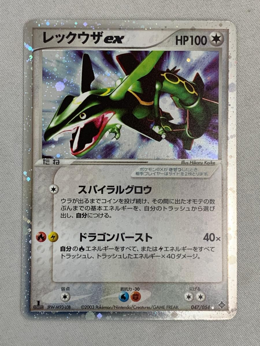 ポケモンカード レックウザex スパイラルグロウ 天空の覇者　アンリミ　2003 ポケモンカード レックウザex スパイラルグロウ 天空の覇者