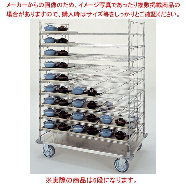 ご注文分 配膳車 HOシリーズ HO-36 配膳車 【公式通販】