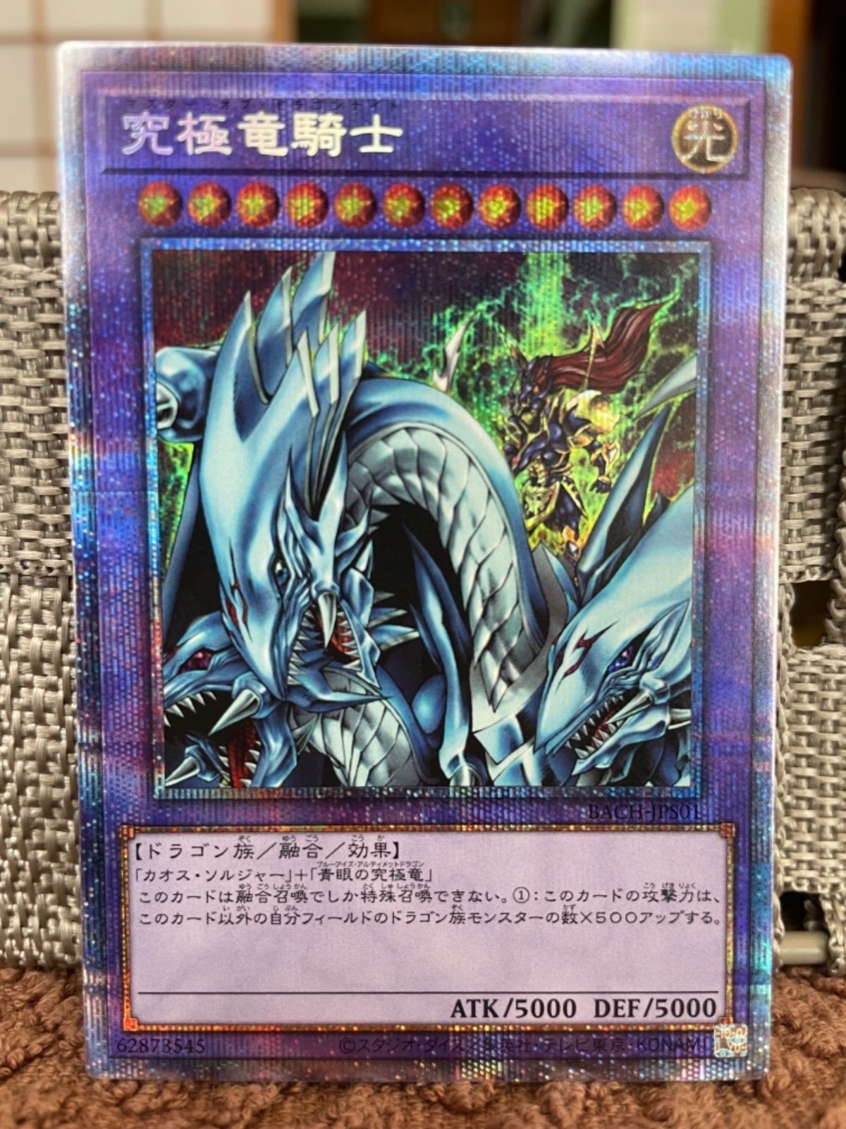 究極竜騎士 プリズマ - メルカリ