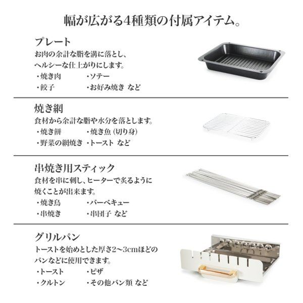 iRoom（アイルーム） 多機能串焼きグリル 380×250×188mm アイボリー CC