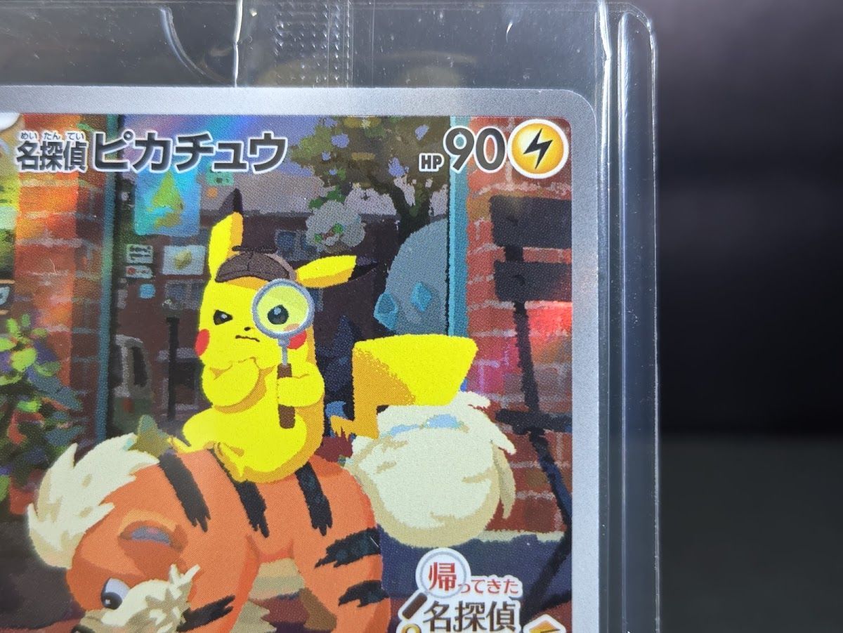 名探偵ピカチュウ プロモカード 098/SV-P 2枚連番セット　未開封 名探偵ピカチュウ 098/SV-P 未開封 プロモーションカード PROMO