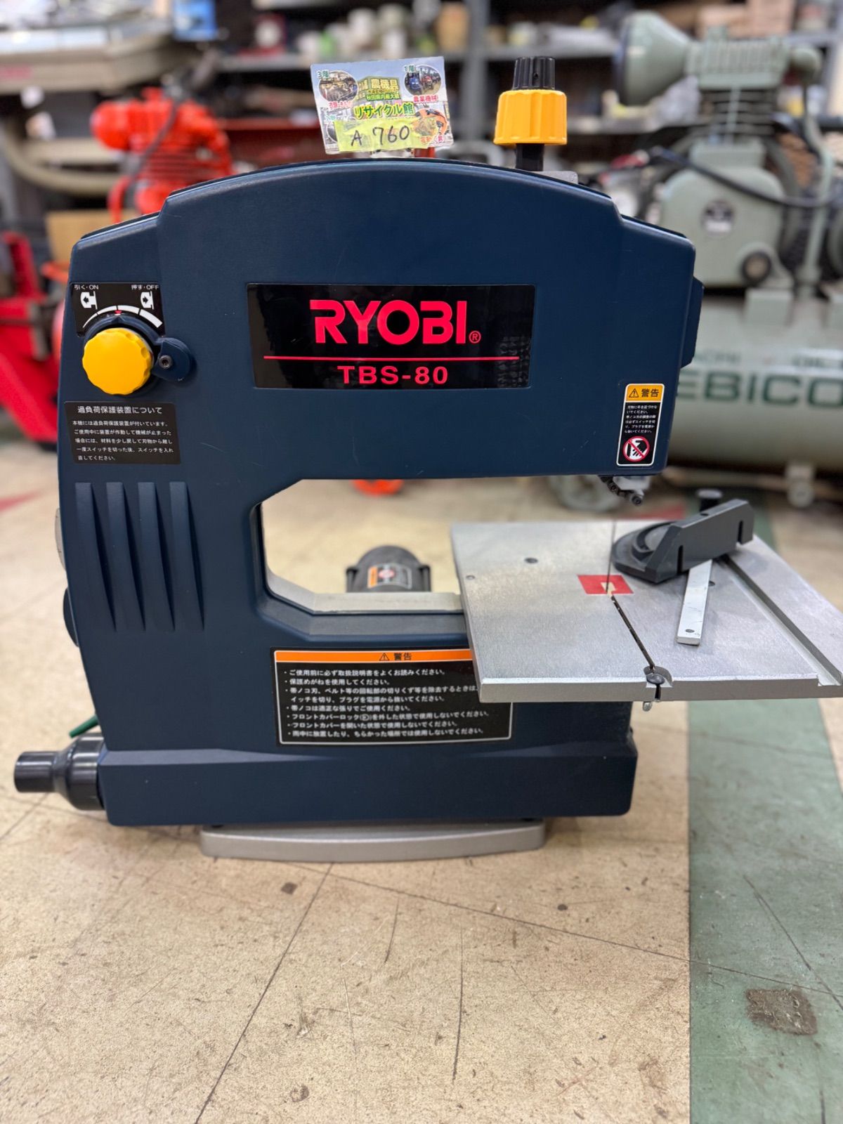 RYOBI リョービ TBS-80 卓上バンドソー 動作未確認電動工具