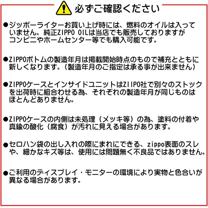 zippo アーマー
