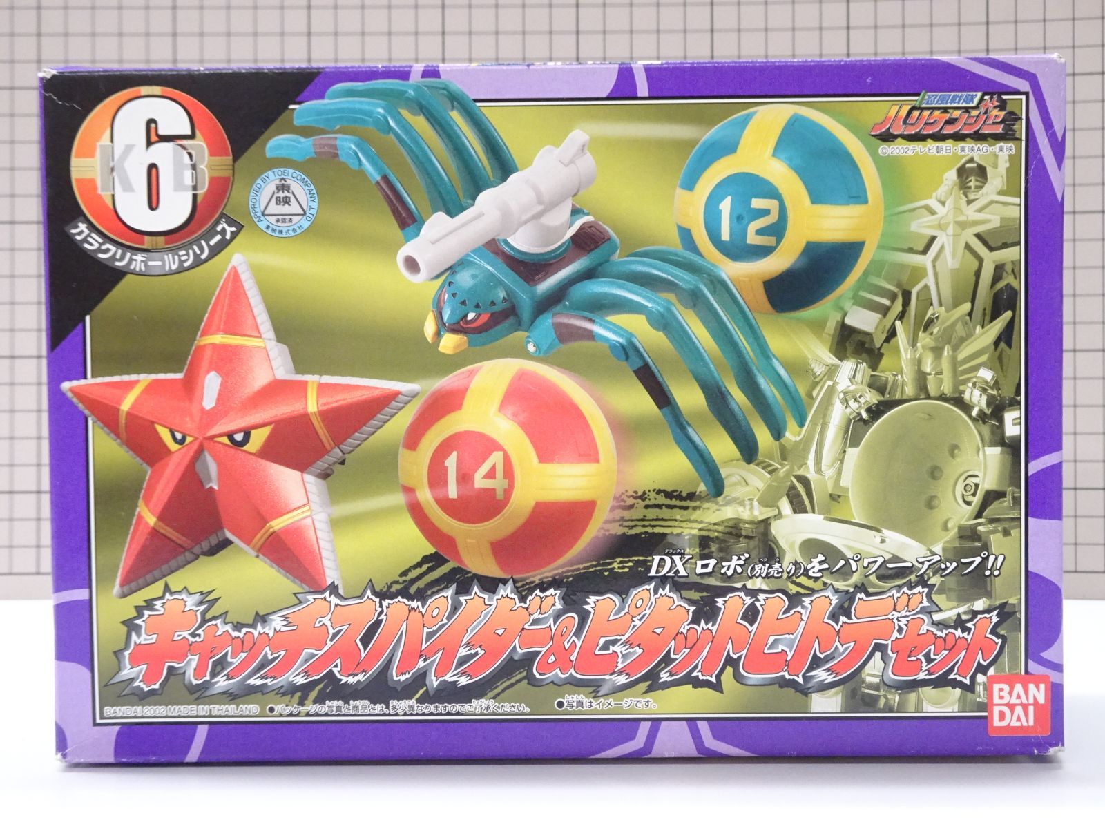 忍風戦隊ハリケンジャー カラクリボールシリーズ キャッチ