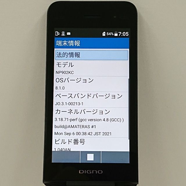 DIGNO ケータイ3 902KC SoftBank ブラック 送料無料 本体 c04224