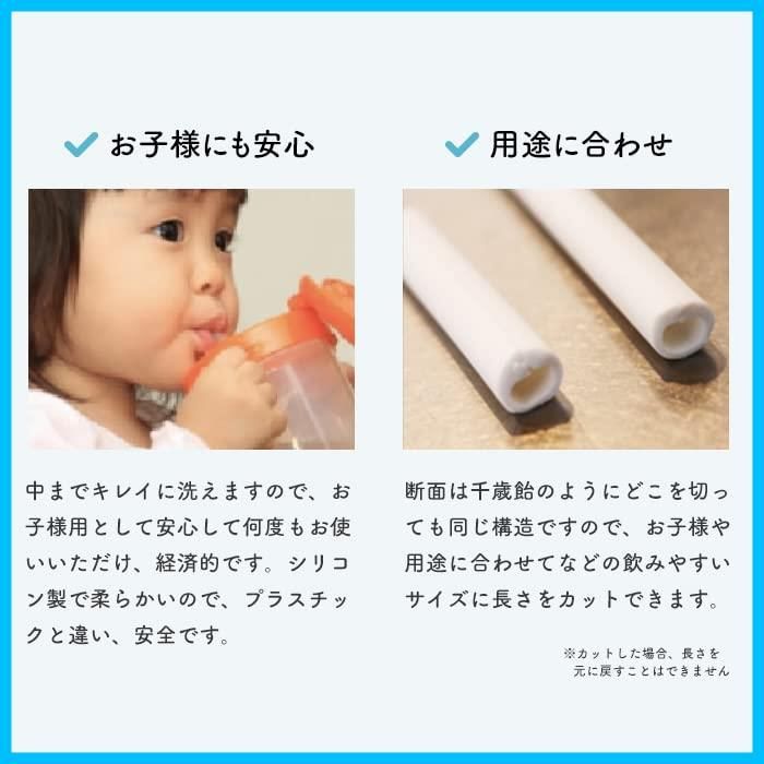 マイストローに最適