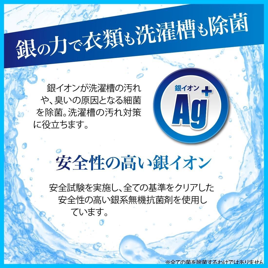 ビーカーズ 入れるだけ 生乾き臭 部屋干し 生乾き 洗濯クリーナー 銀系無機抗菌剤 W除菌 衣類 洗濯槽 除菌 1年分 セット 2個 洗濯クリーン Ag