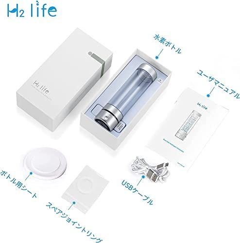 H2Life 水素水ボトル 水素水生成器 ポータブル水素水ボトル 超高濃度 