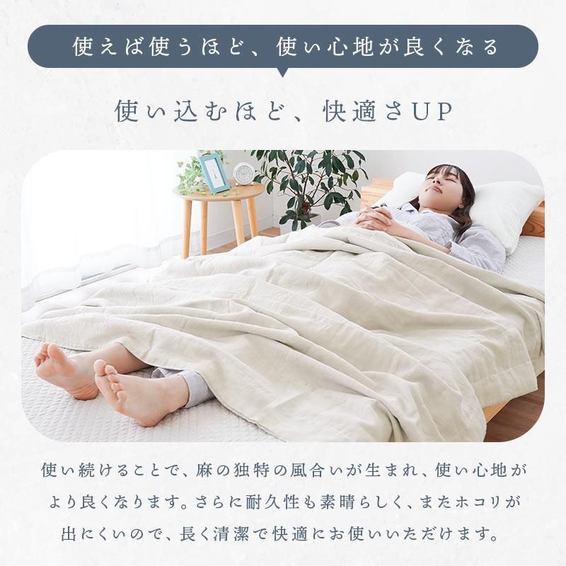 西川 麻キルトケット