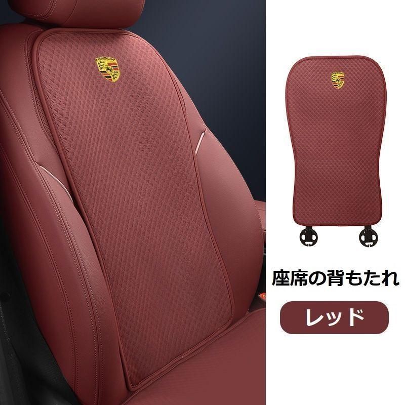 シートクッション 前座席用座布団2枚