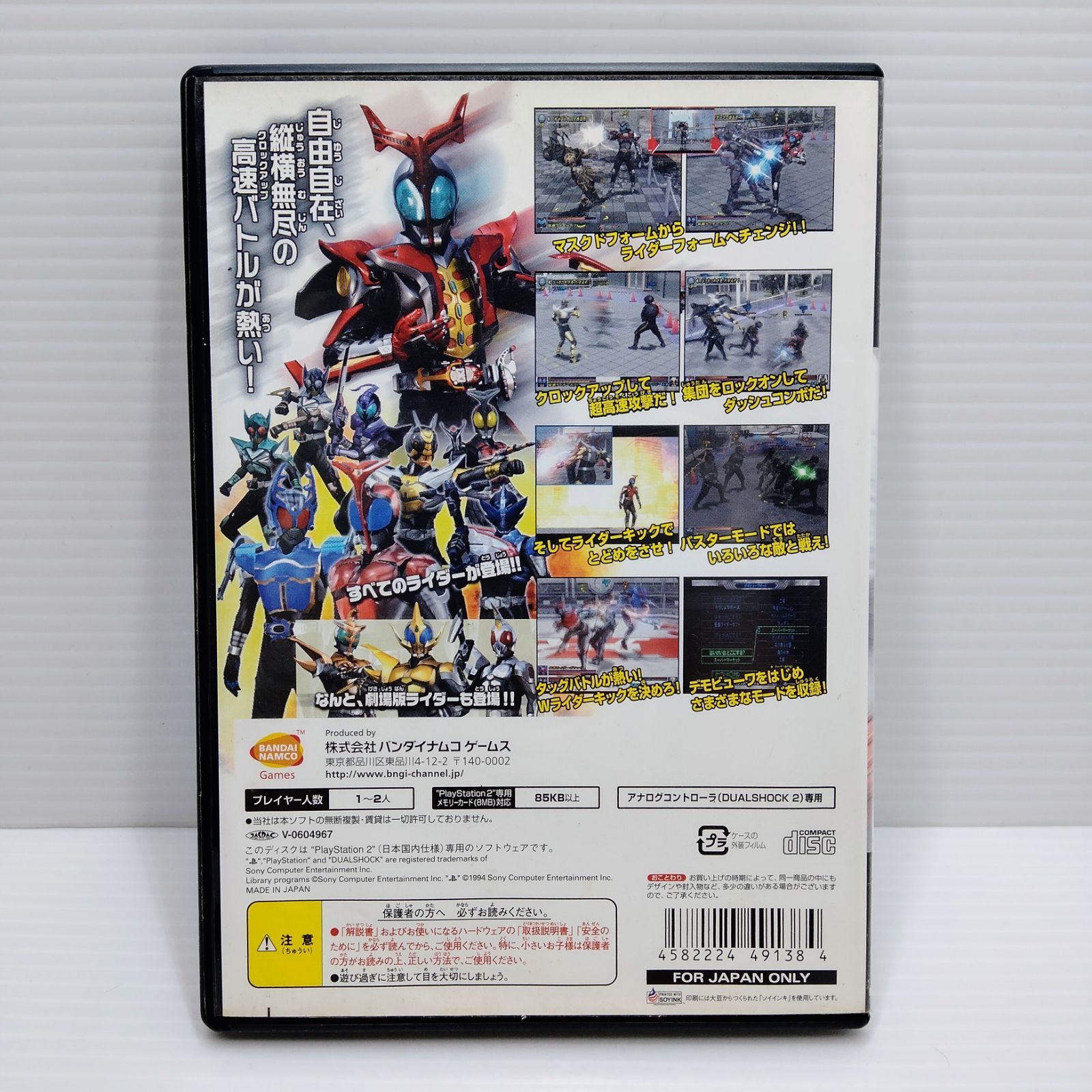 PS2 仮面ライダー カブト バンダイ ナムコ プレイステーション