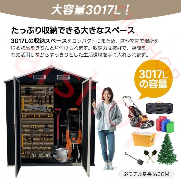 可動棚付き 物置