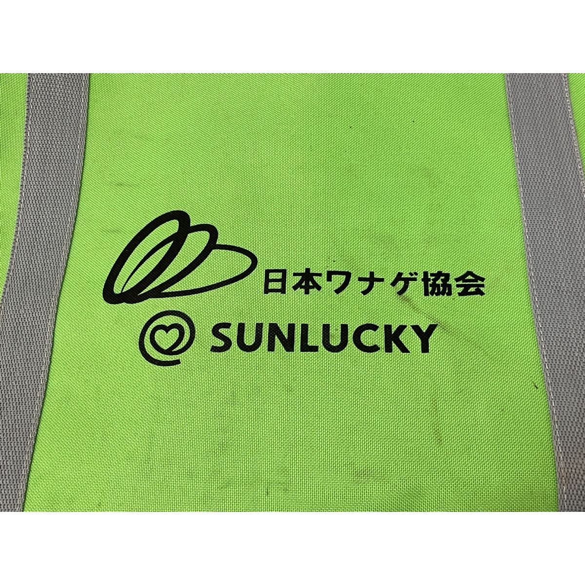 SUNLUCKY 公式 輪投げ セット 日本ワナゲ協会公認 サンラッキー 美品