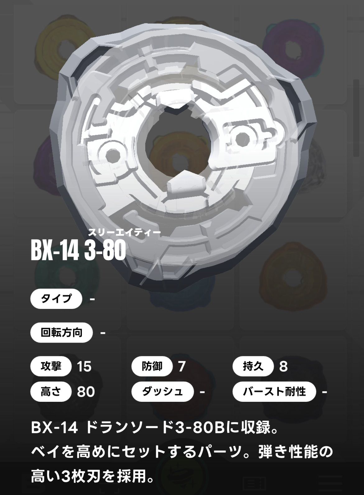 送料140円 ラスト ベイブレードX 大会必須ラチェット！ めんどい