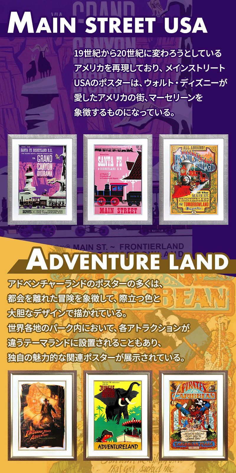 ディズニー「フロンティアランド」展示用フック付ポスター テーマ
