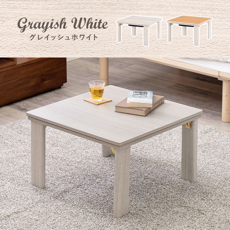 【新品】折りたたみこたつテーブル【キューブ】正方形 幅60cm リバーシブル天板 リバーシブル 折りたたみ こたつテーブル こたつ 正方形 幅60cm Cube