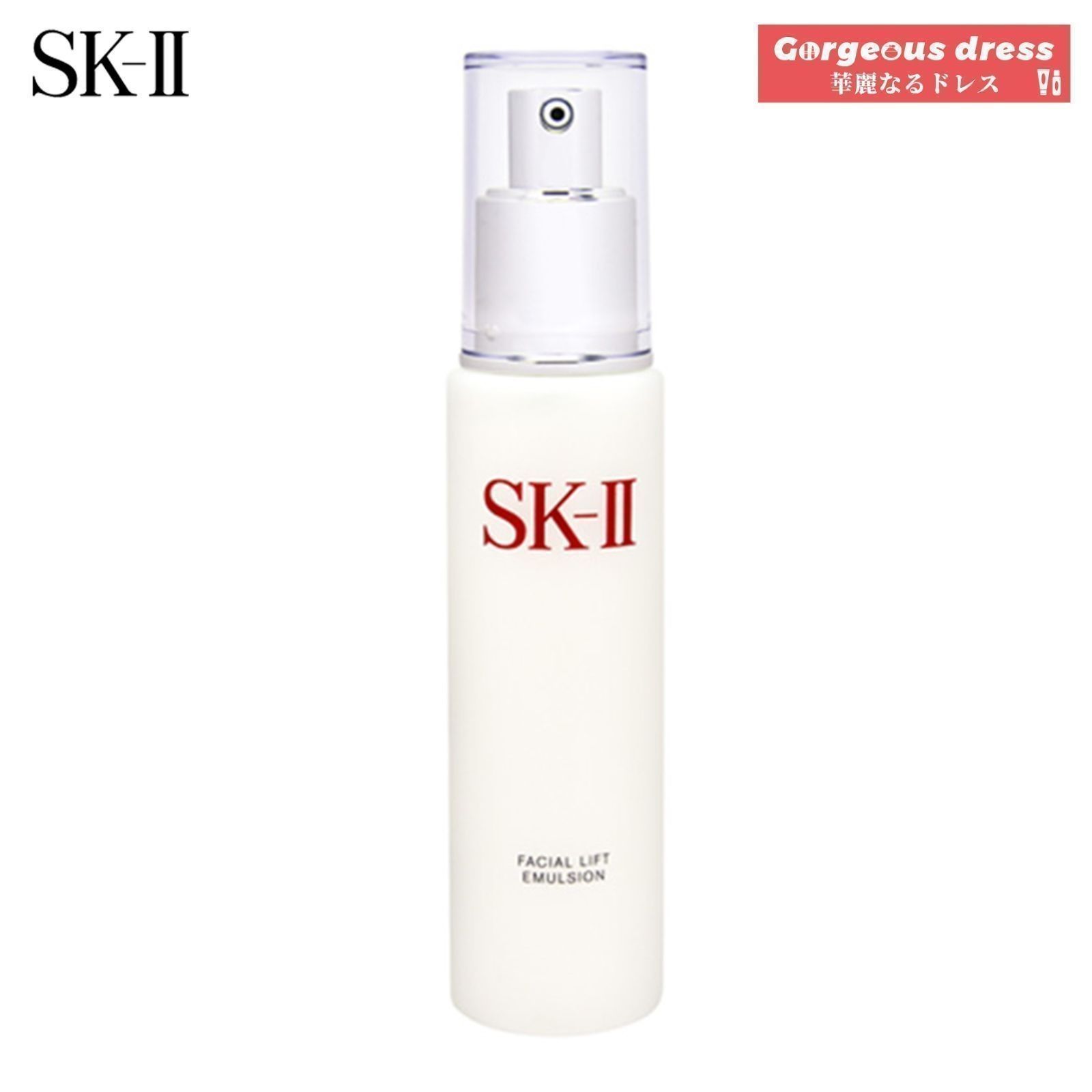 sk-ii フェイシャルリフトエマルジョン 乳液 100g ta304