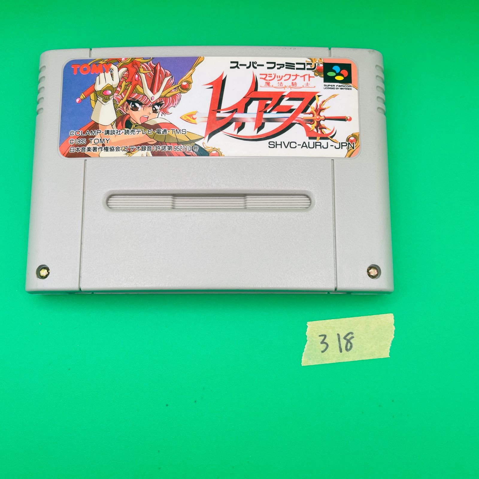 マジックナイト（魔法騎士）　レイアース スーパーファミコン Amazon | マジックナイト（魔法騎士） レイアース [Super