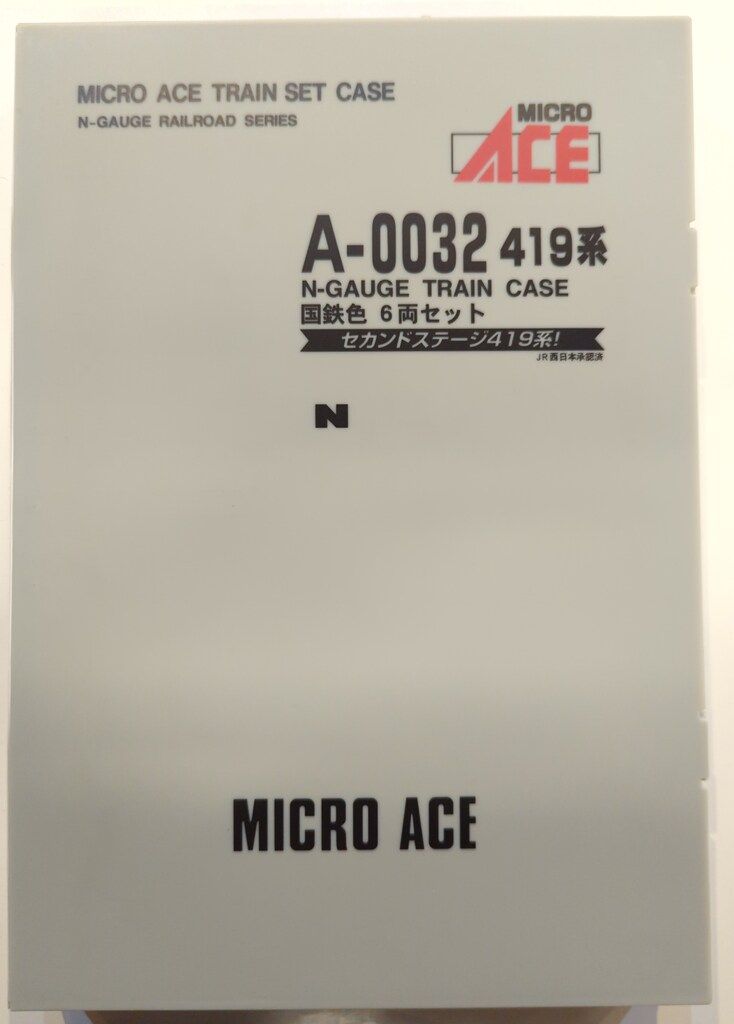 マイクロエース マイクロエース 419系国鉄色 6両セット A0032