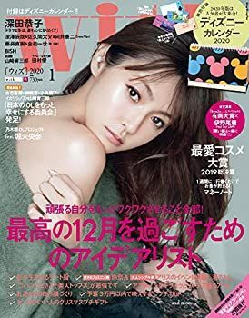 【中古】with(ウィズ) 2020年 01 月号 [雑誌]