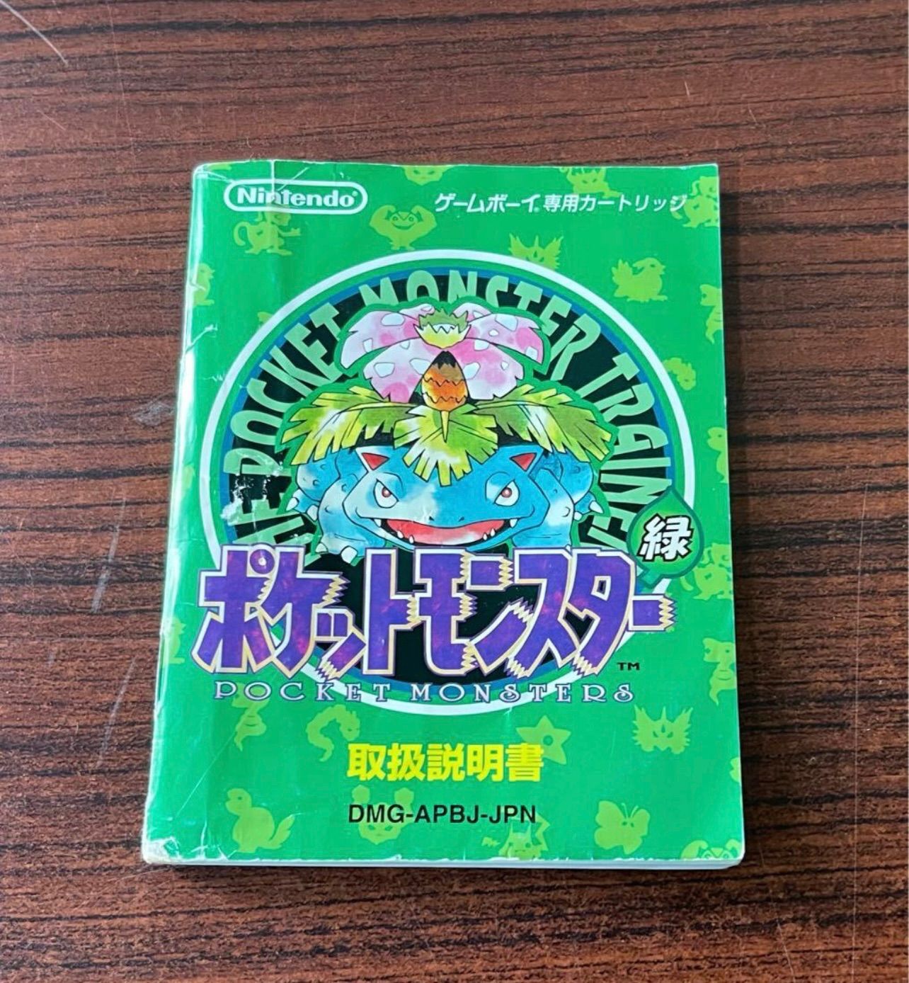 ゲームボーイ 海外版 ポケットモンスター ポケモン 説明書のみ