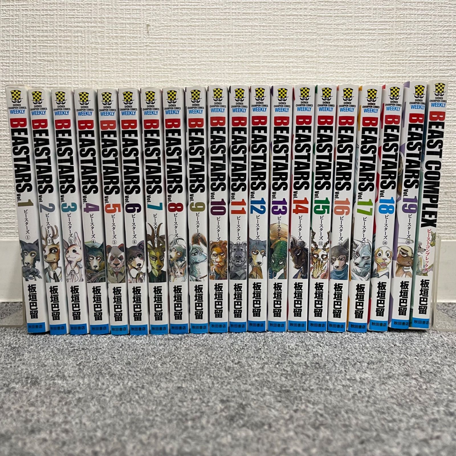 NPA】BEASTARS ビースターズ 1-19 非全巻 短編集 板垣巴留