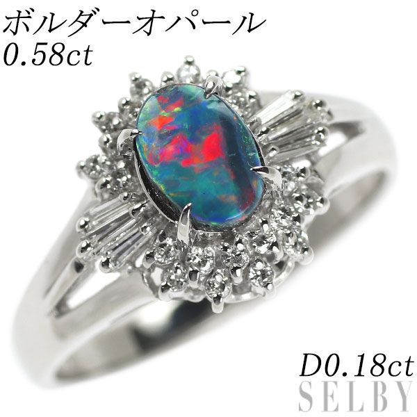 Pt900 ボルダーオパール ダイヤモンド リング 0.58ct D0.18ct - メルカリ