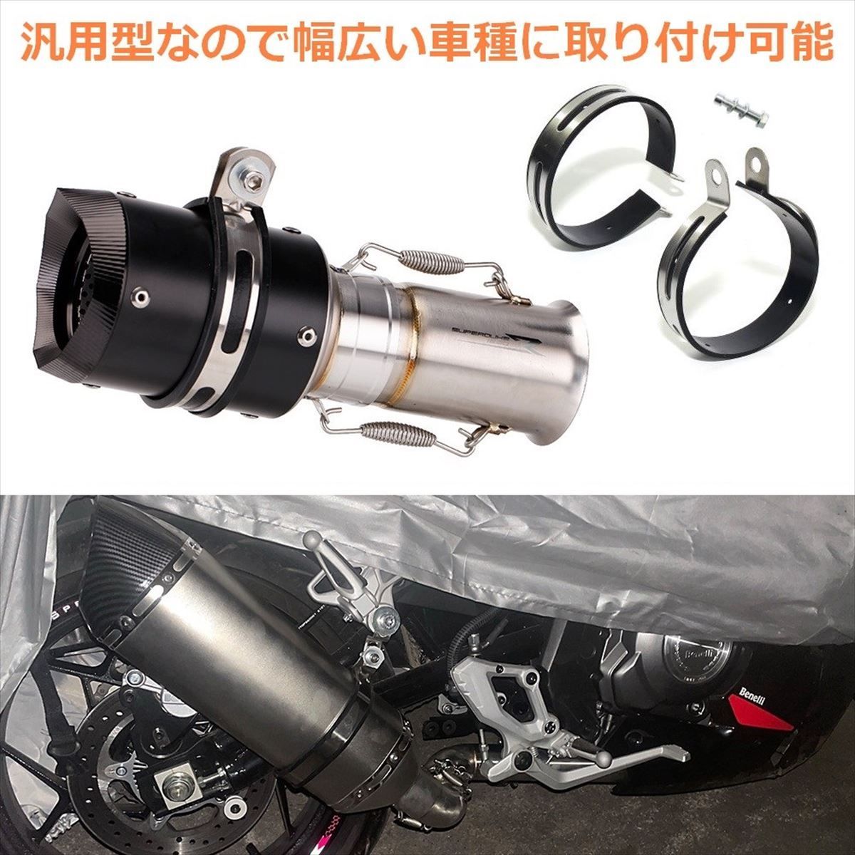 バイクパーツセンター(Bike Parts Center) 汎用 サイレンサーバンド