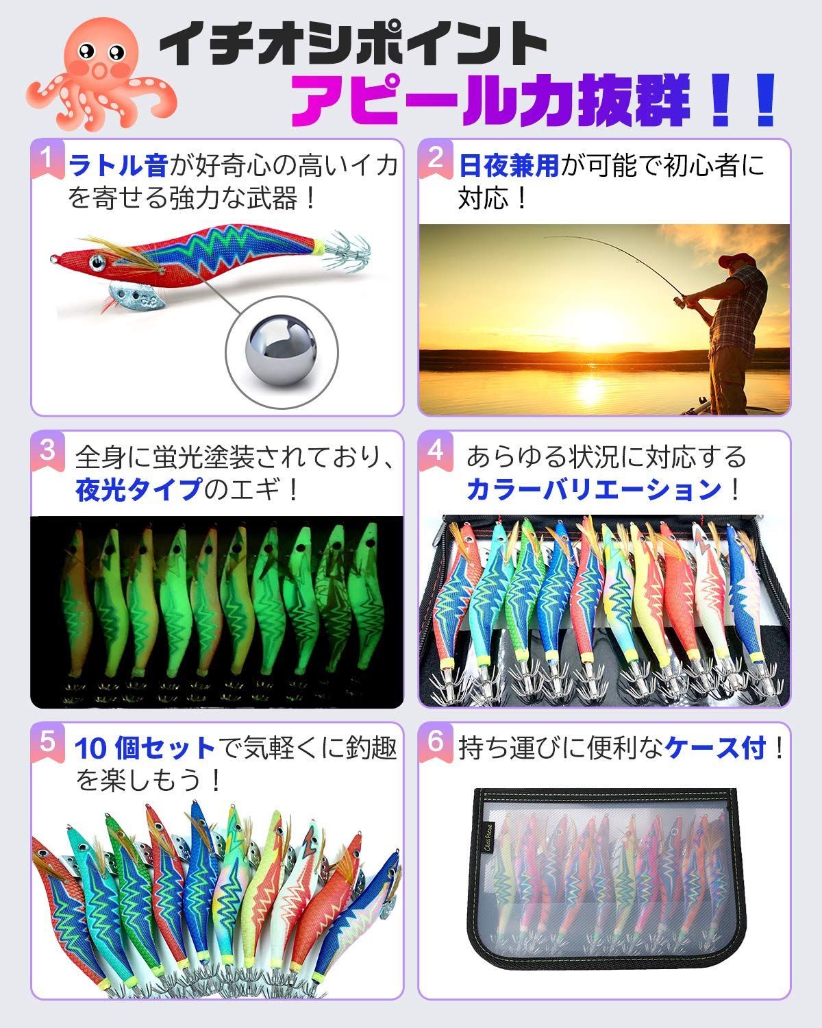 エギングセット エギ イカ釣り 仕掛け タコ ルアー 10本セット タコエギ 3.0号 餌木 爆釣り ラトル内蔵 鮮やか 全身夜光 針先蓄光 専属袋付