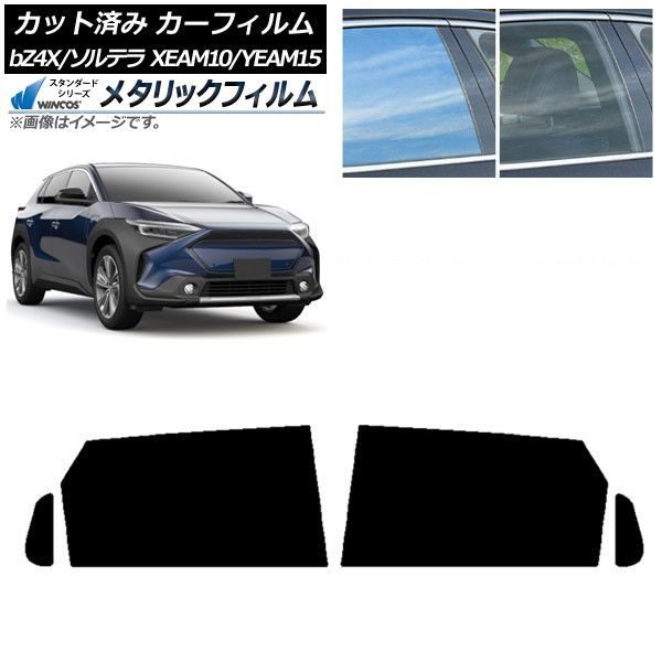 カーフィルム 販売 トヨタ スバル bZ4X ソルテラ XEAM10/YEAM15