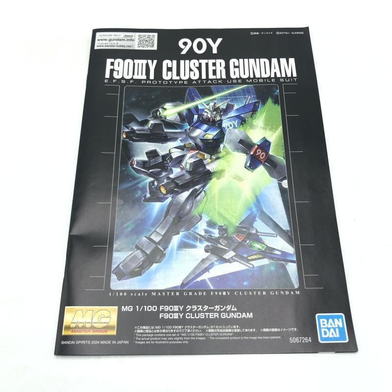 中古】ｶﾞﾝﾀﾞﾑ）バンダイ MG 1/100 F90IIIY ｸﾗｽﾀｰｶﾞﾝﾀﾞﾑ PB限定[6
