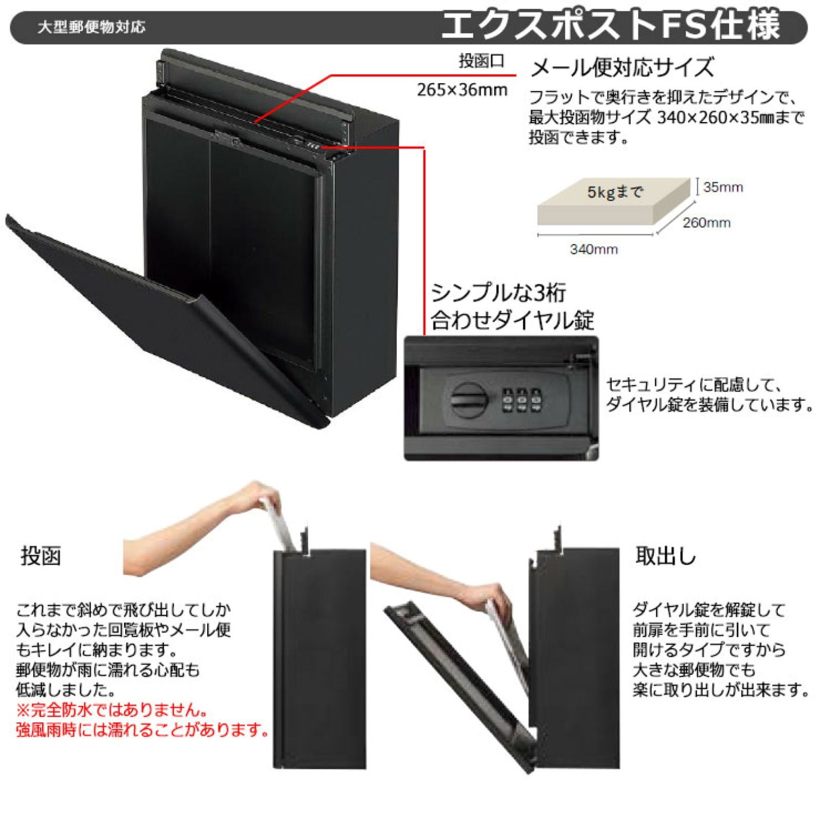 LIXIL 郵便ポスト エクスポストFS 大型郵便物対応 ダイヤル錠 - メルカリ