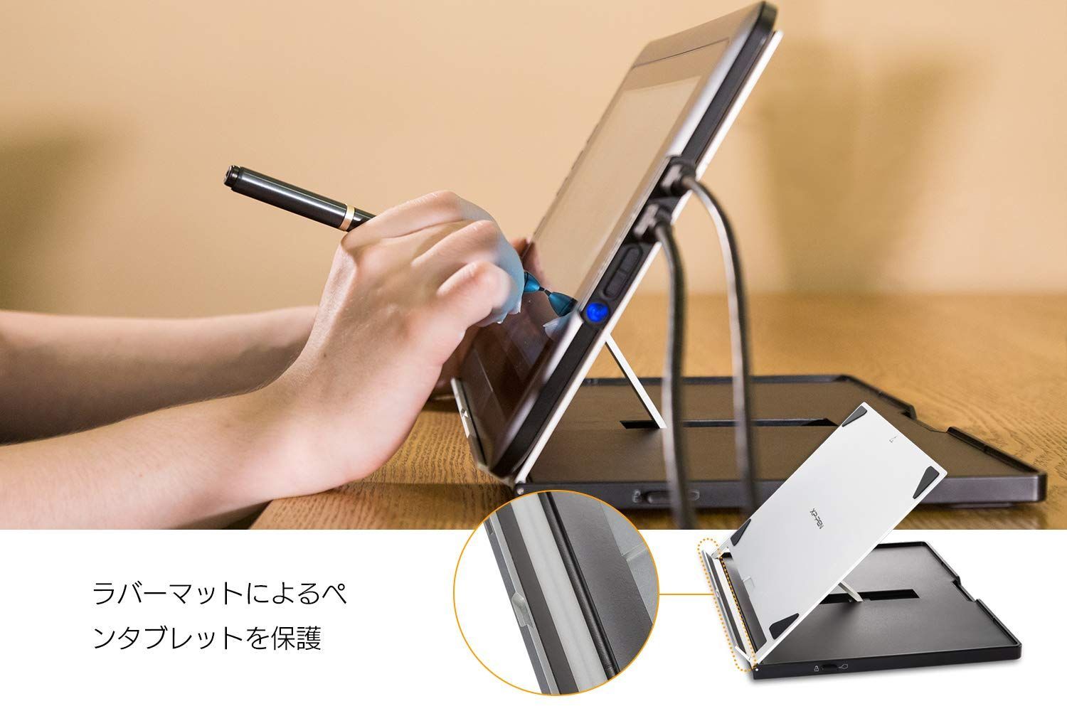 角度調整