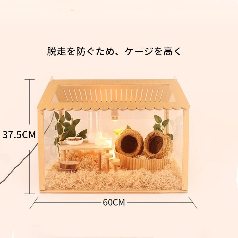 飼育ケージ
