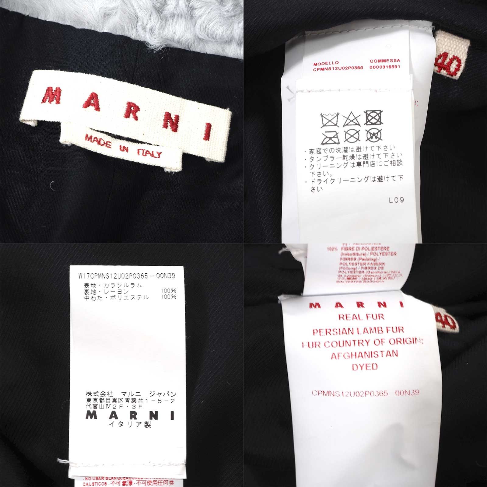 ◎マルニ MARNI 近年モデル ラムファー リアルファー コート 40