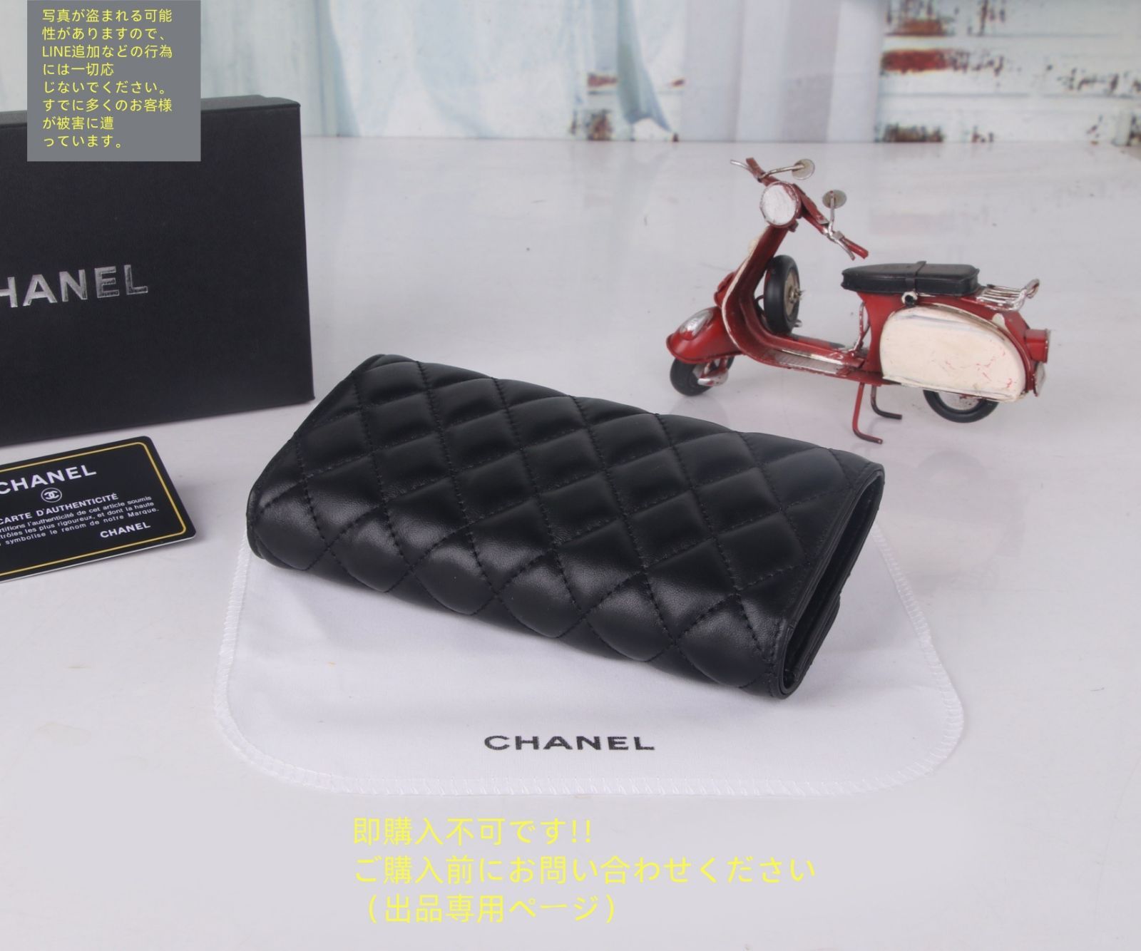 【激レア】お早めにどうぞ★CHANEL★長財布★数量限定★ org.jpg