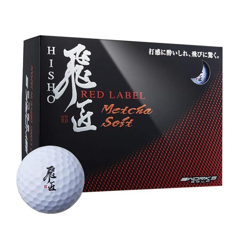【新品】 ソフト高反発ボール めっちゃソフト 白 3ダースセット ワークスゴルフ 新品】 ソフト高反発ボール めっちゃソフト 白 3ダースセット