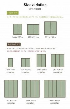 国産 い草ラグ