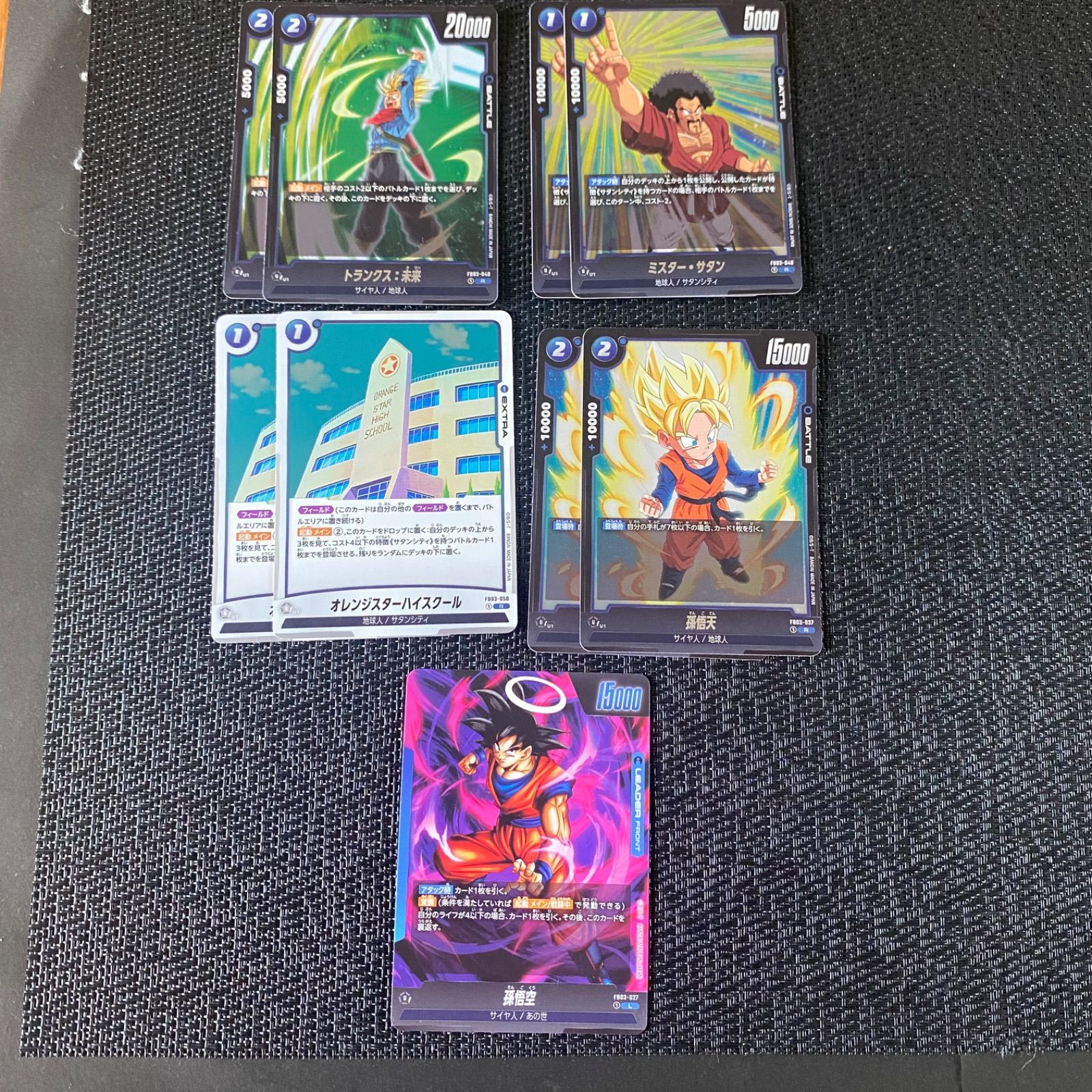 ドラゴンボール カードダス スーパーバトル 78枚まとめ売り 暗
