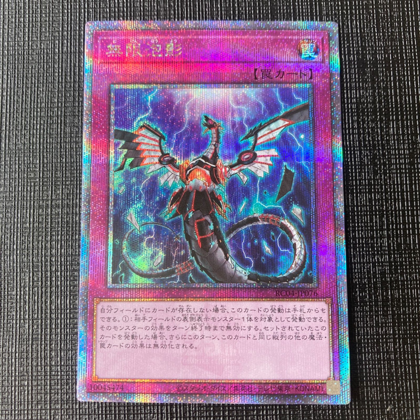 ワンオーナー品　遊戯王　無限泡影　25th シークレット ワンオーナー品 遊戯王 無限泡影 25th シークレット - メルカリ