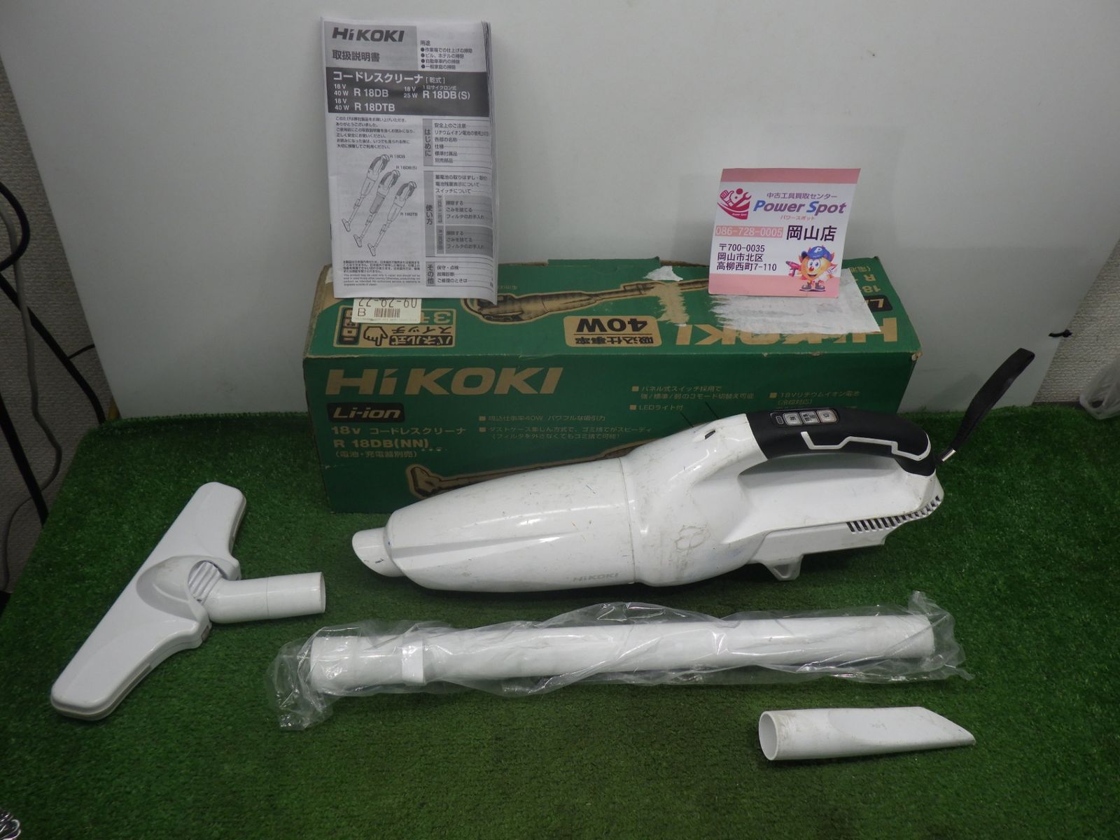 【中古】HiKOKI コードレスクリーナー R 18DB(S) 中古】HiKOKI コードレスクリーナー R 18DB(S) HiKOKI コードレス