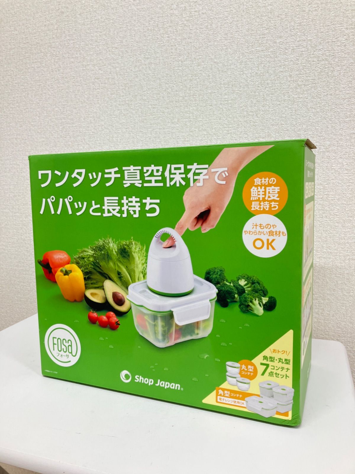 ショップジャパン 真空保存容器 フォーサ 7点セット - キッチン/食器