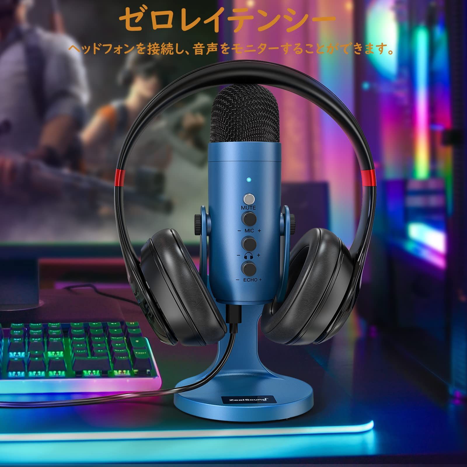 USBマイク ZealSound コンデンサーマイク PC用 卓上マイク 配信用