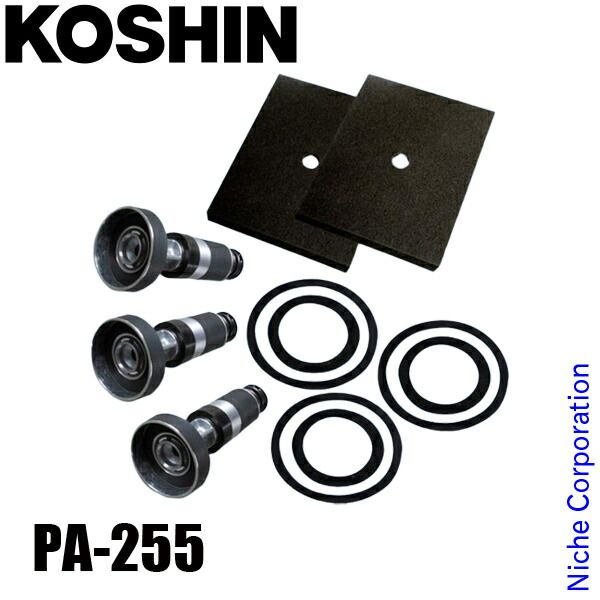 工進 PA-255 定期補修部品セット AK-100 AK-120 00109238