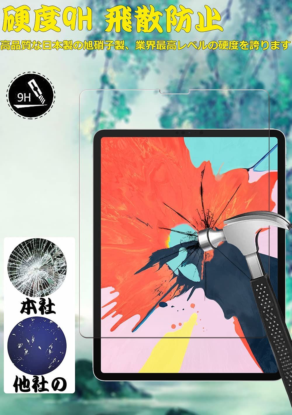 在庫セール】フィルム 液晶保護 用のガラスフィルム iPad Air5 Air