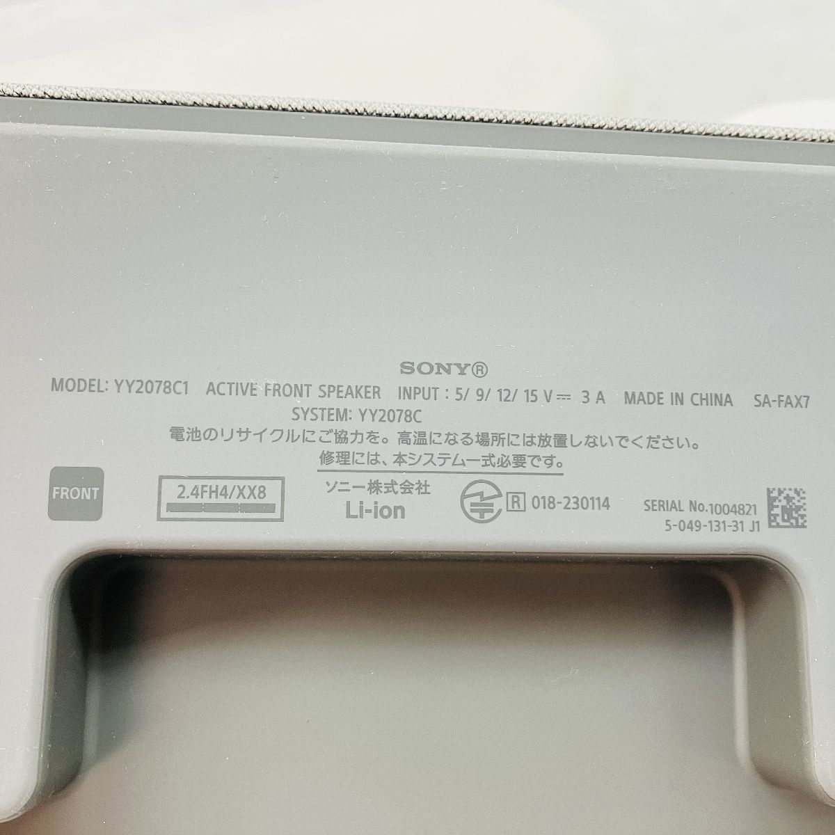 ポータブルシアターシステム