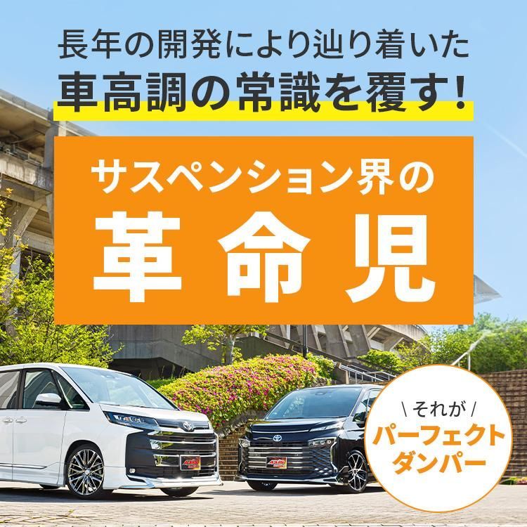 足回り