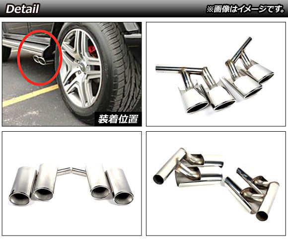 マフラーカッター メルセデス・ベンツ Gクラス W463 G500,G550